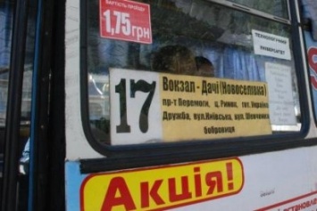 Школьники в маршрутках Чернигова будут ездить по 1,75 гривен