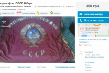 Хлебные карточки, топор и памятники Ленину: Топ-10 "совковых" товаров, которые харьковчане продают в интернете (ФОТО)