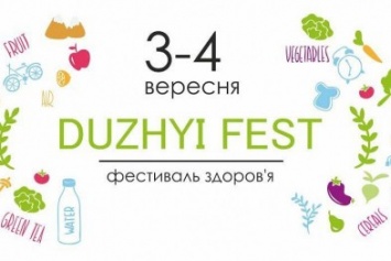 В Киеве на выходных пройдет фестиваль здоровья