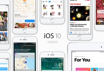 СМИ: iOS 10 станет доступна для загрузки 14 сентября