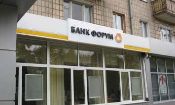 «Банк Форум» покинул списки должников НБУ