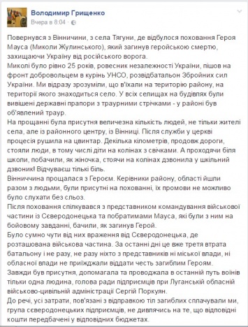 В адрес Луганских чиновников прозвучали серьезные обвинения