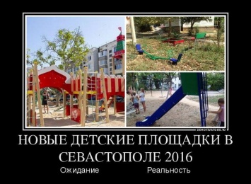 Общественница: Установка детских площадок в Севастополе обернулась коррупционным скандалом