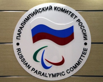Паралимпийский комитет России определился со спортсменами для «домашнего» соревнования