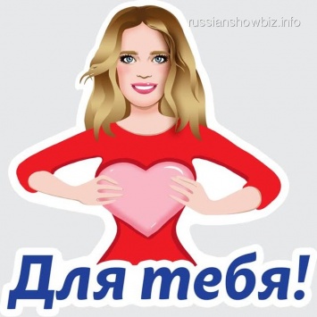 Наталья Водянова стала героиней стикеров Viber