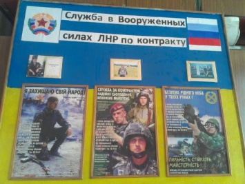 В военкомате «ЛНР» повесили стенд на украинском языке (фото)