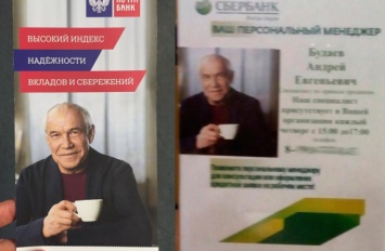 «Почта Банк» обвинил «Сбербанк» в «неумелом фотошопе» и нарушении авторских прав из-за фото Сергея Гармаша