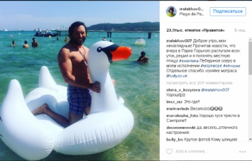 В «Вечернем Урганте» посмеялись над страницей в Instagram Андрея Малахова