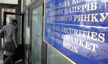 НКЦБФР выявила нарушений на 25 млрд грн