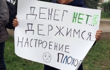 Буряты встретили Медведева с плакатом "Денег нет. Настроение плохое"
