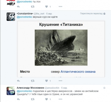 Twitter Порошенко атакуют оскорбительными комментариями - в пресс-службе не успевают их "подтирать"