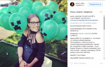 Ксения Собчак в шоке, что побывала на детском дне рождения