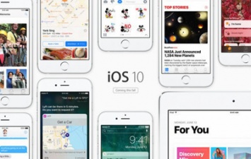13 сентября начнется распространение обновления iOS10