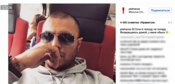 Известный российский рэпер был обвинен в экстремизме