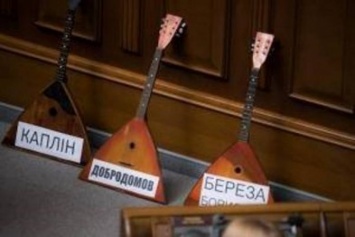Полтавскому депутату «посвятили» балалайку (ФОТО)