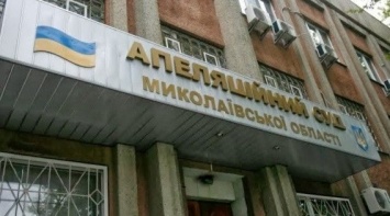 Верховная Рада уволила 14 судей Апелляционного суда Николаевской области