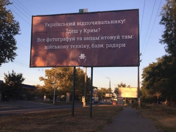 Сам себе режиссер: украинских туристов призывают снимать военные базы, технику и радары в Крыму