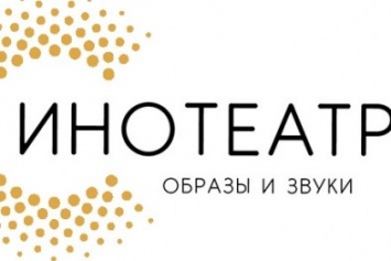 Артхаусный кинотеатр переехал в новое пространство в самом центре Одессы