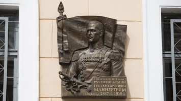 В Петербурге в третий раз облили краской памятную доску Маннергейму