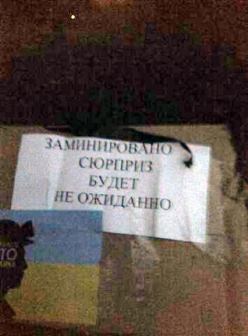 Партизаны в Донецке оставили Захарченко заминированный «сюрприз» (Фото)