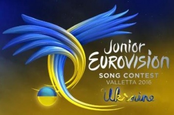 Стало известно представителя Украины на Детском Евровидении 2016