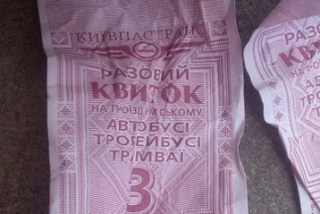 В Киеве кондуктор продавал фальшивые билеты