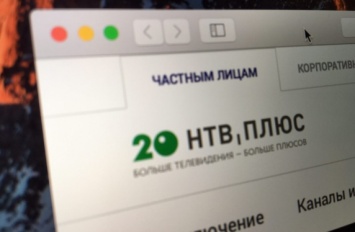 Кейс из России: Редизайн сайта «НТВ-Плюс»