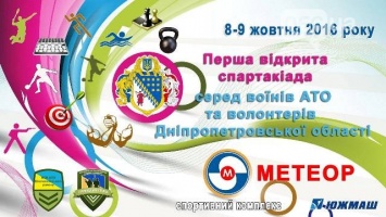 Почти 40 участников уже зарегистрировались на первую в Украине открытую спартакиаду среди бойцов АТО и волонтеров