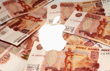 Презентации Apple сравнили с российской коррупцией
