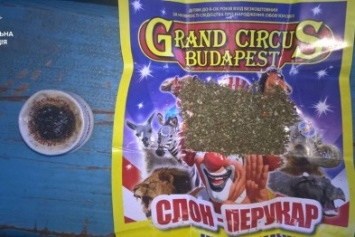 Цирк уехал, а клоуны остались: в Кременчуге марихуану заворачивают в листовки Grand circus Budapest