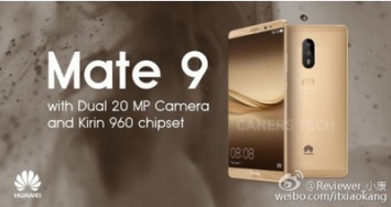 Huawei Mate 9 получит двойную 20Мп камеру - подтверждено