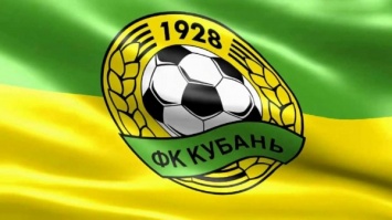 Футболисты «Кубани» не вышли на тренировку из-за задержек зарплат