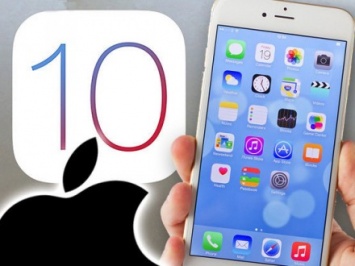 Apple официально выпустила новую операционную систему IOS 10