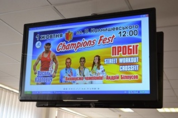 В Каменском состоится фестиваль «Чемпион - фест 2016»