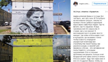 Нагиев устроил скандал из-за ликвидации его портрета