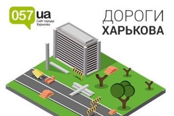 Харькове перекроют несколько улиц