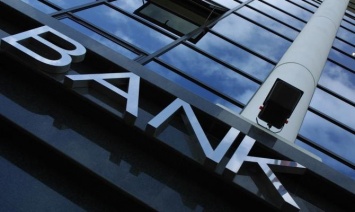Два банка получили от НБУ 800 млн грн