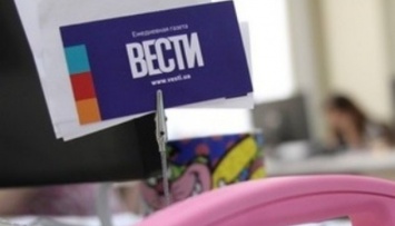 Нацсовет отказала медиахолдингу "Вести Украина" в продлении лицензии