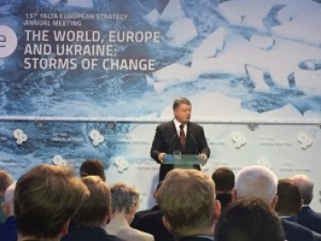 Порошенко выступил на встрече Ялтинской европейской стратегии в Киеве, - полное видео