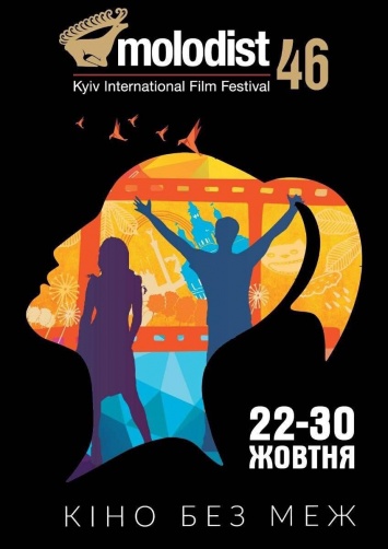Кинофестиваль Молодость-2016: объявлены первые фильмы