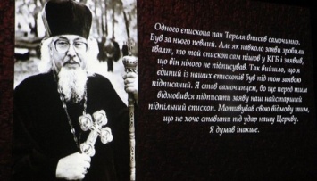 Книгу и фильм о епископе Павле Василике представили в Ивано-Франковске