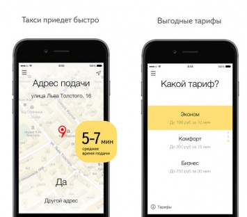 Яндекс.Такси снизил минимальную стоимость поездки до 99 рублей