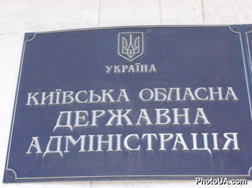 Депутаты Киевского облсовета выдвинут свою кандидатуру на пост губернатора