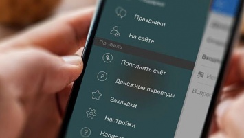 «ВКонтакте» запустила денежные переводы