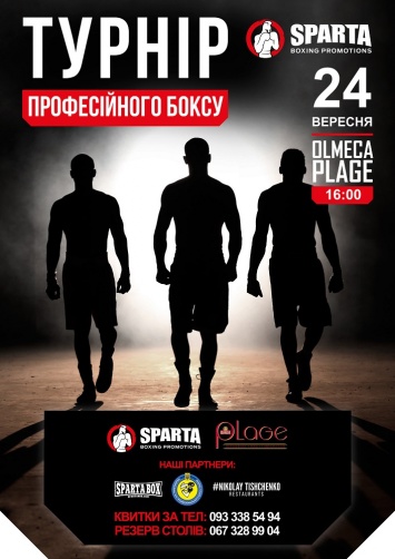 Очередной турнир от "Sparta Boxing Promotions" состоится 24 сентября в киевском гидропарке