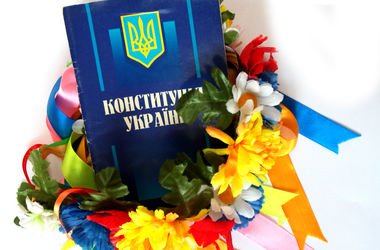 Зачем украинцам нужна конституция