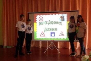 Краматорские Лиговцы провели конкурс для школьников