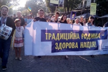 Против ЛГБТ: в Запорожье пройдет марш за традиционные семейные ценности