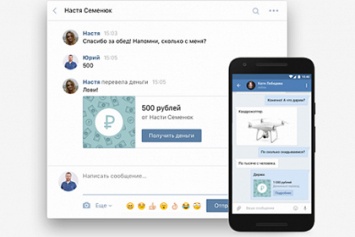 Соцсеть «ВКонтакте» запускает новую функцию денежных переводов