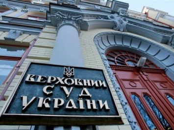 ВСУ отказался рассматривать заявление "Газпрома" относительно штрафа в 85,9 млрд грн